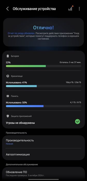 Самсунг с24фе 256/8 идеал