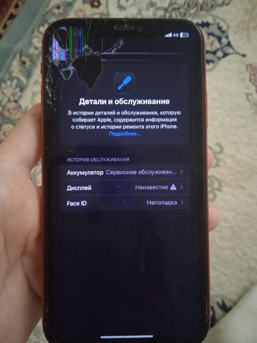 Айфон 11 (рабочий)