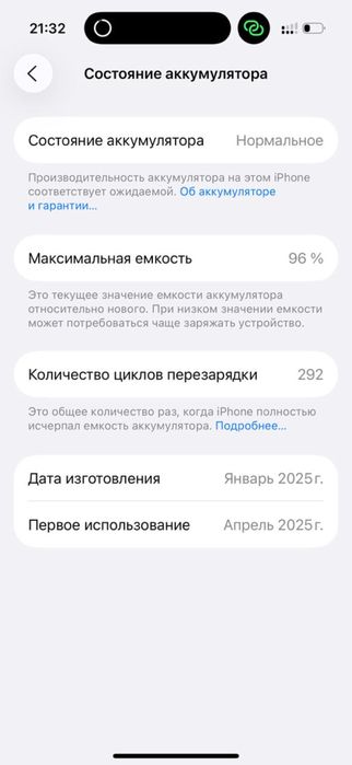 айфон 16 про 128гб емкость 96%