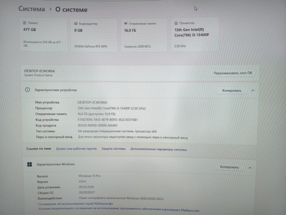 I5 13400 Rtx 3070 igravoy kichli komp