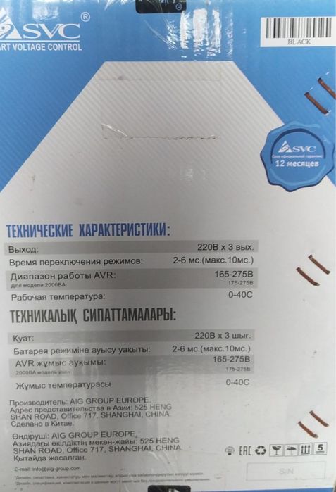 Продам ИБП………………………..
