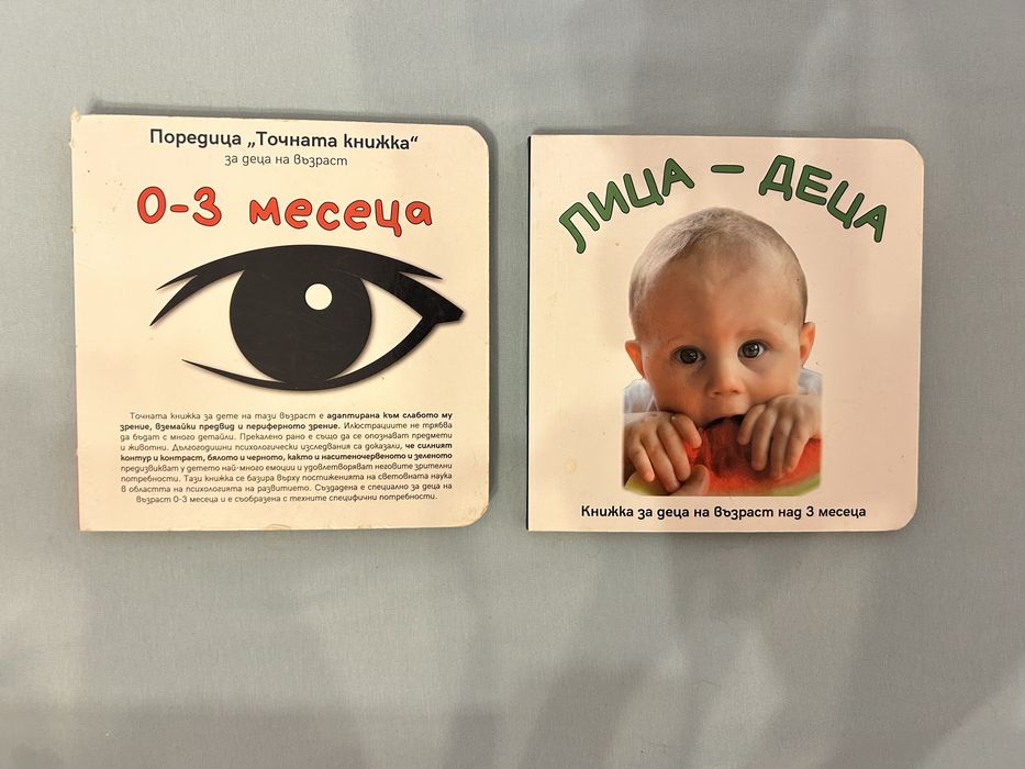 Лот музикални играчки за бебе  + подарък книжки