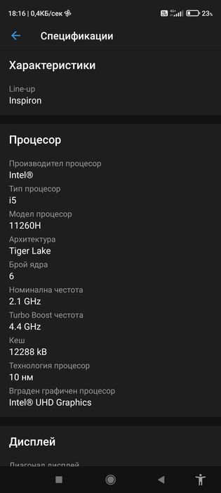 Лаптоп Gaming Dell G15 5511