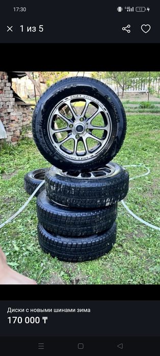 Зима/комплект диски с шинами