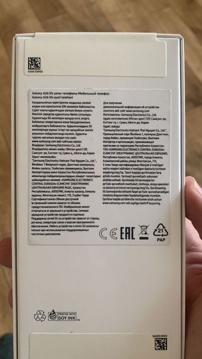 Продам новый телефон