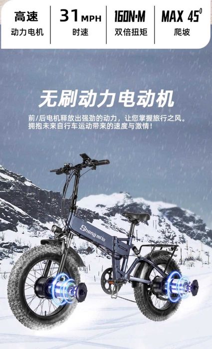 версия MX21 (двойно задвижване 2000W)