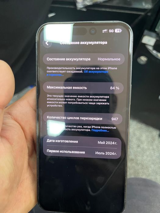 Iphone 15 pro max 256 84%