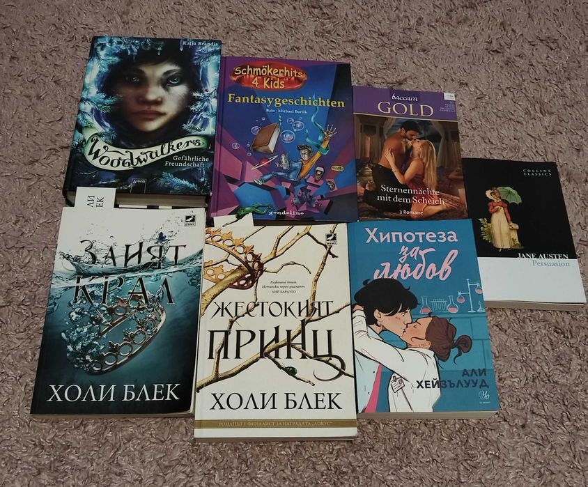 Книги на български, немски и английски