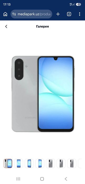 Zapchastga Samsung a 17 kere