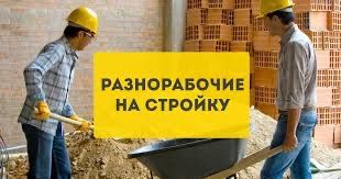 Рабочие Бригады. Аутсорсинг рабочего персонала