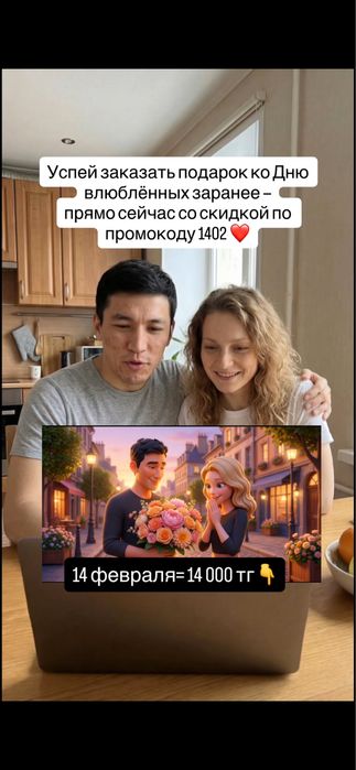 Подарите любимым подарок в виде ИИ видео из ваших воспоминаний.