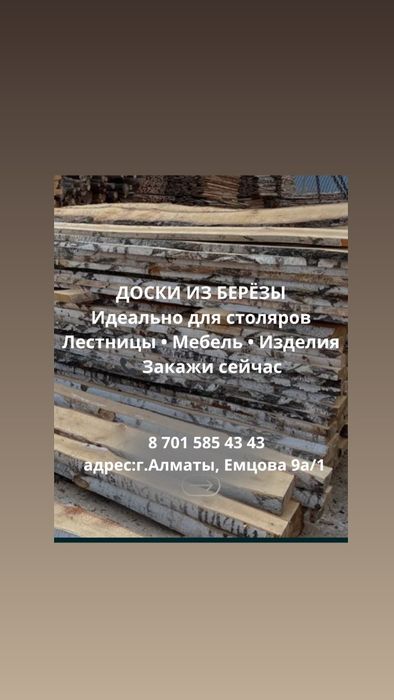Доска сосна не обрезная сухая