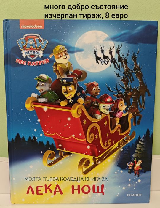 Детски книжки и календар