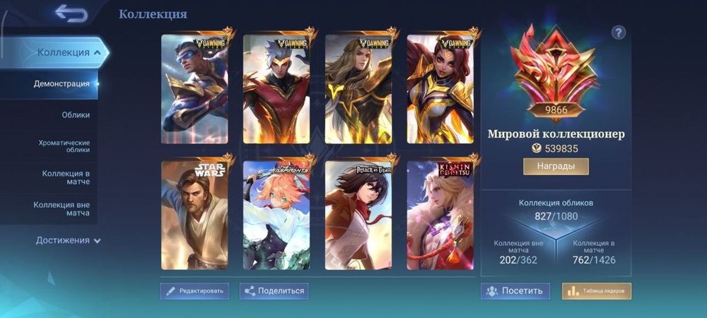 Акки Mobile legends 280к и выше