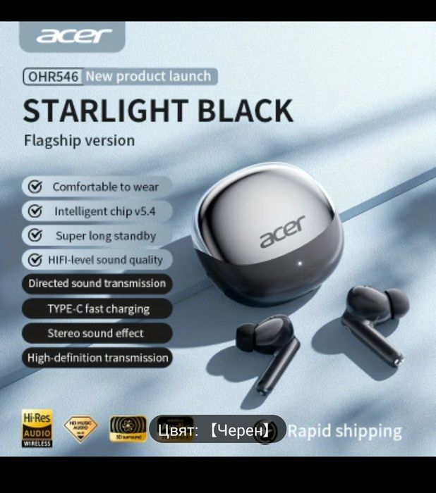 Безжични слушалки