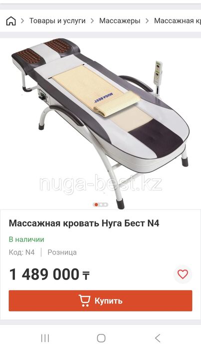 Массажный кровать Нуга бестN4/Nuga BestN4