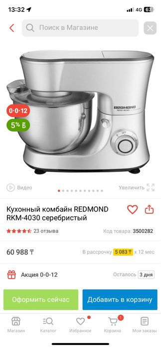 кухонный комбайн