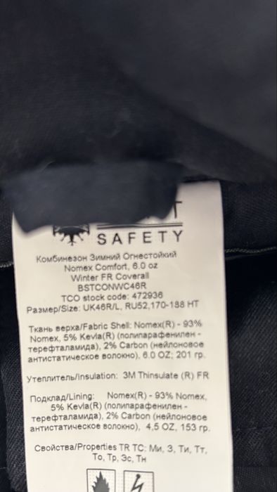 Зимний комбез ТШО