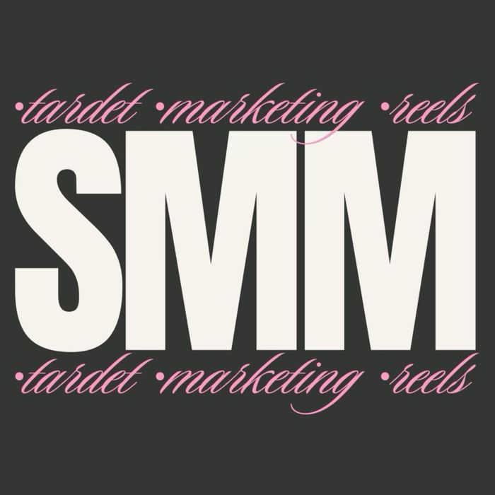 SMM с гарантией результата | маркетинг | продажи