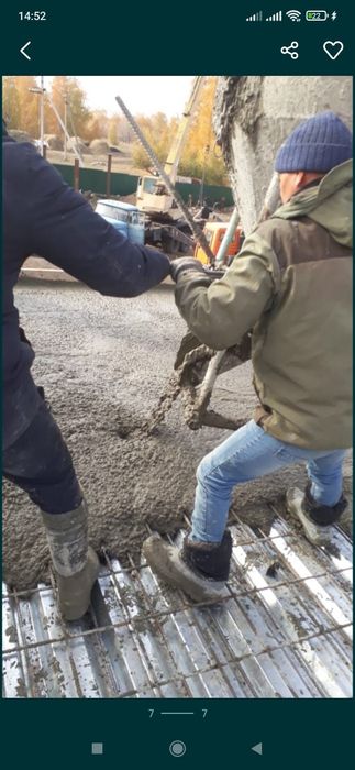 Туфля для бетона