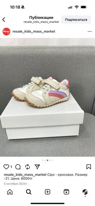 Кроссовки от Sipo, размер 21. Цена 5000