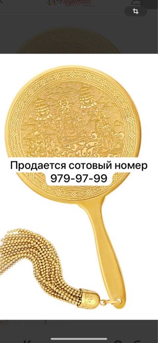 Продается сотовый номер