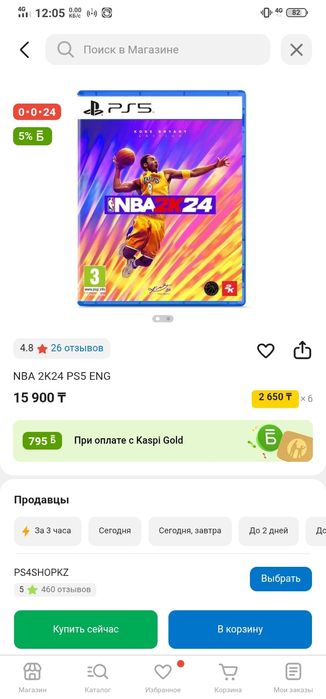 NBA 2k24 продам новая