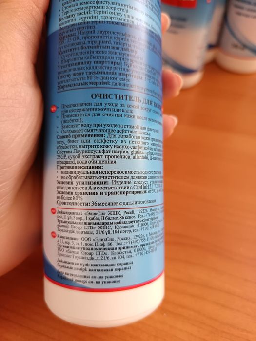 Продам очиститель