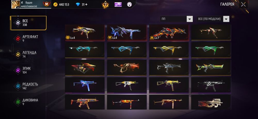 Фри фаер Аккаунт