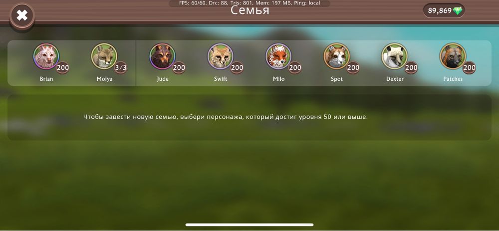 WildCraft аккаунт (ВСЕ 200 LVL)