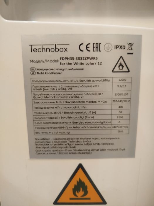 Кондиционер мобильный Technobox