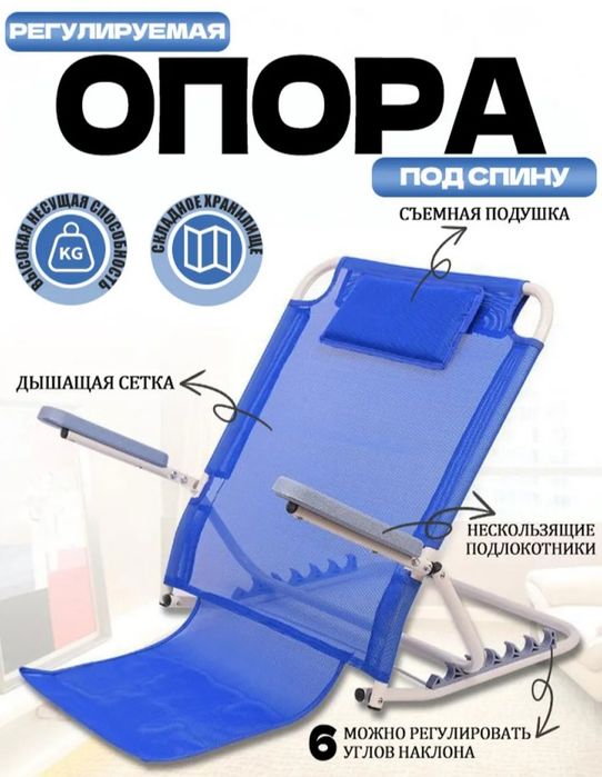 Продам опору под спину