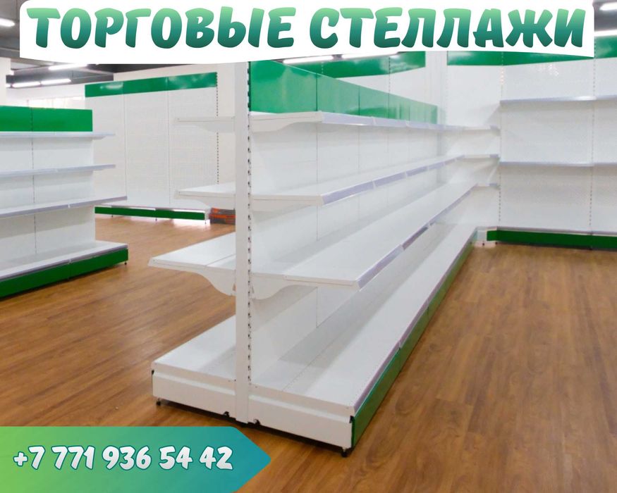 Стеллаж металлический сборный, полка стеллаж, полка металлическая pats