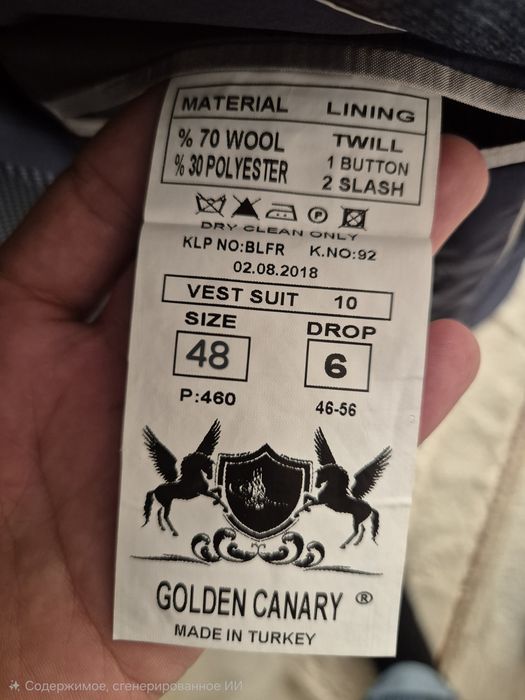 Костюм мужской новый