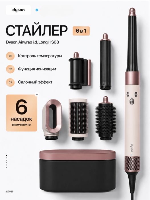 Dyson Airwrapi.d. Long HS08 6 ta nasadkali funksiyali soch stayeri