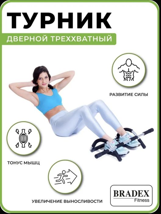 Турник универсальный