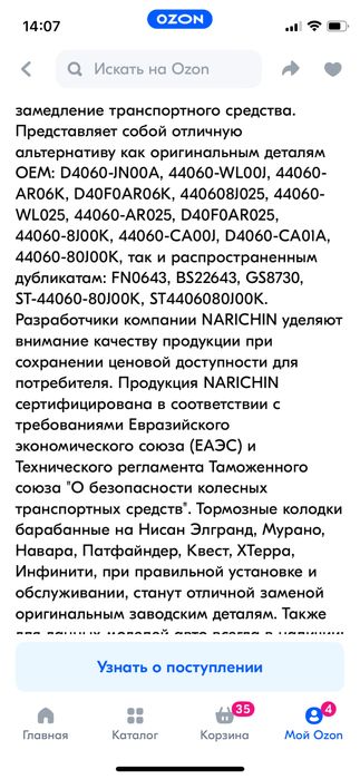Продам тормозные колодки ручника на Ниссан