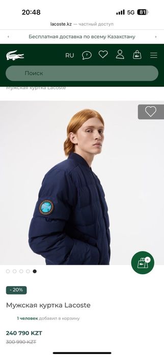 Бомбер Lacoste(оригинал)