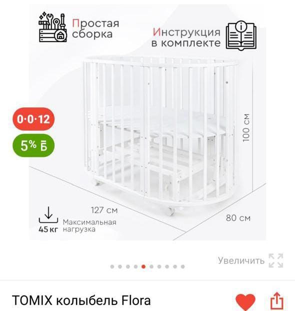 Детский кровать с матрасом.