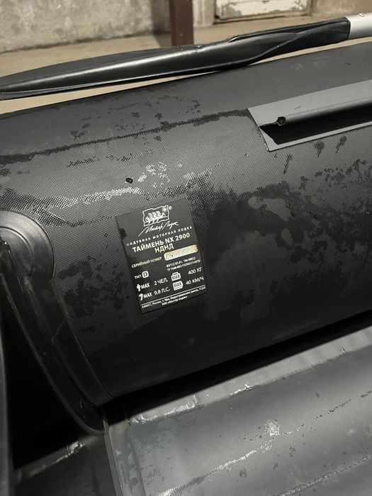 Продаётся лодка Ревера 2,90