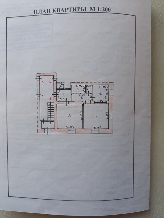 Продаётся двух комнатная  квартира