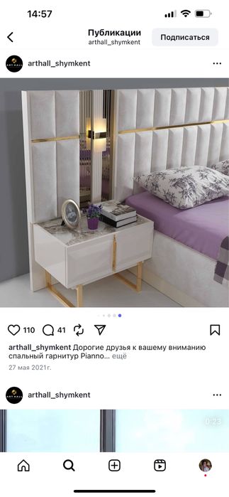 Спальный гарнитур