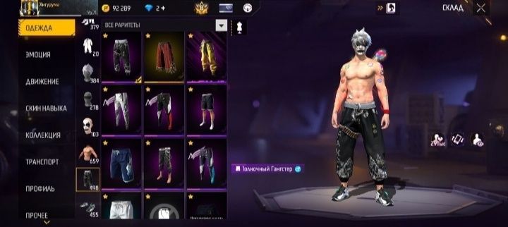 Продам Аккаунт в фф