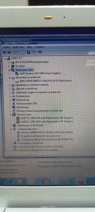 Ноутбук Sony Vaio