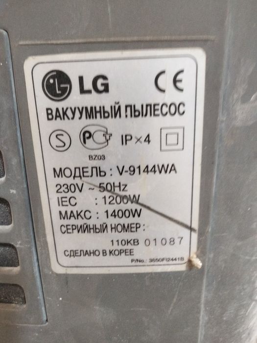 Пылесос промышленный