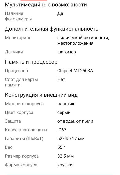 Смарт-часы Wonlex KT27