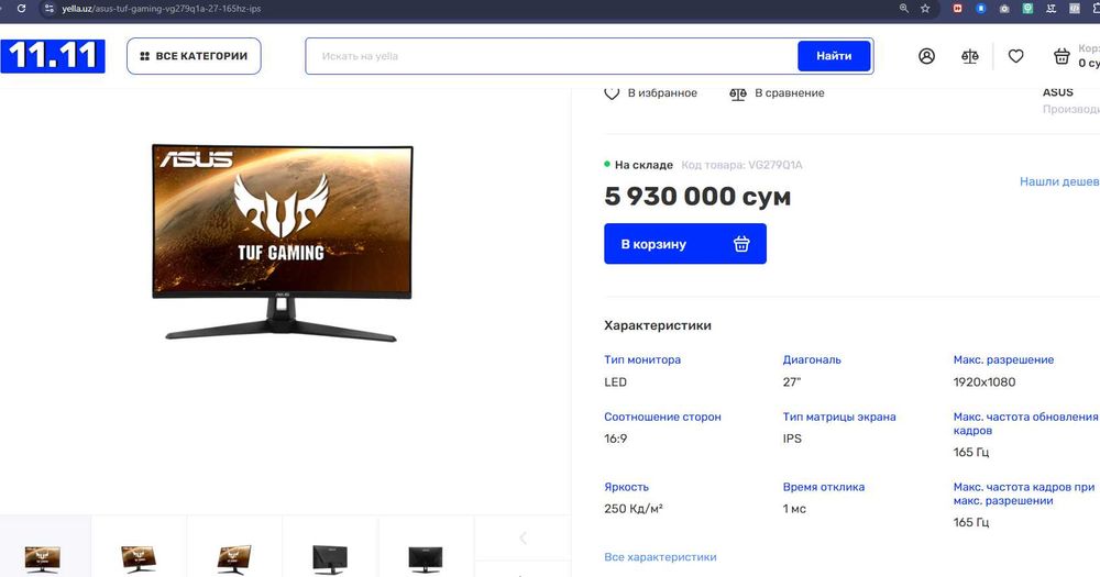 Asus TUF 27 дюймов 165 Гц, IPS FreeSync Premium рассрочка - кредит