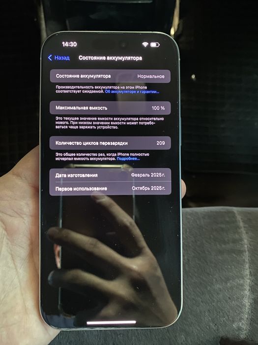 iPhone 16 Pro Max 256Gb