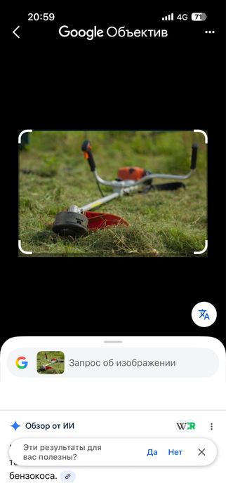 Покос травы, качественно