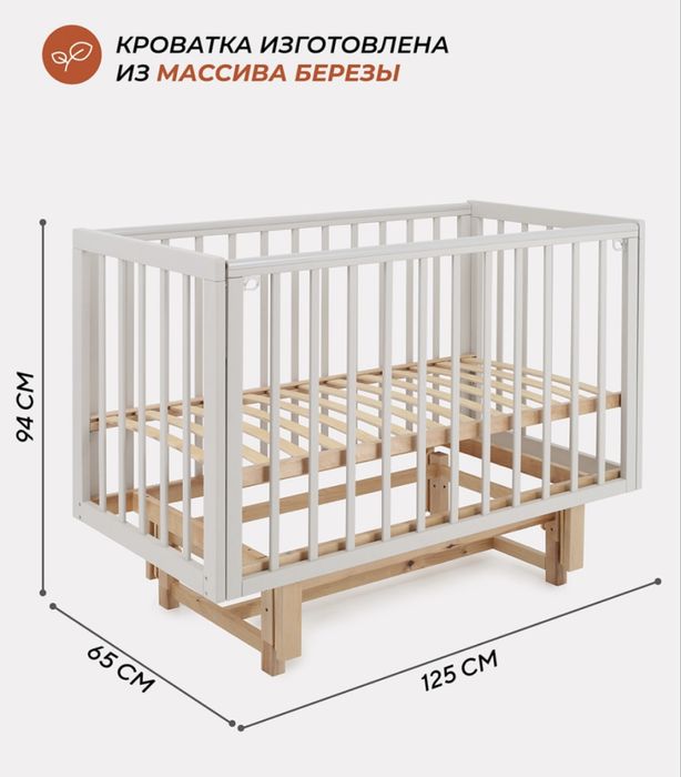 Детская кроватка